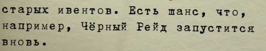 {TEXT?}