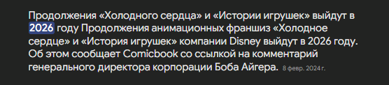 {TEXT?}