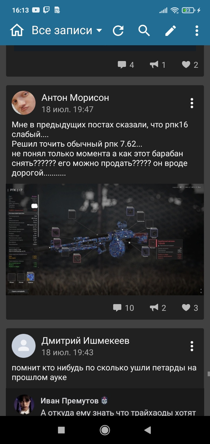 {TEXT?}