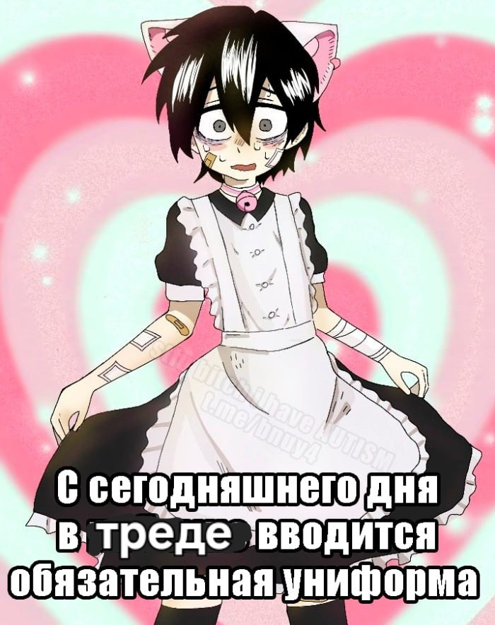 {TEXT?}