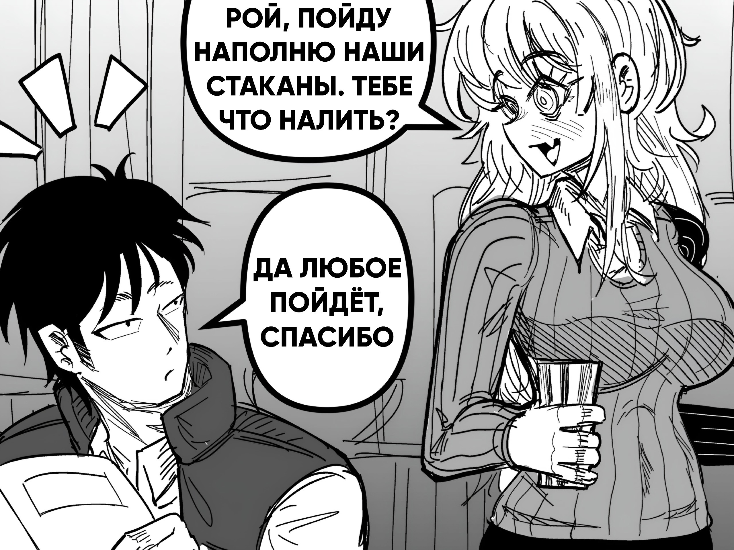 {TEXT?}