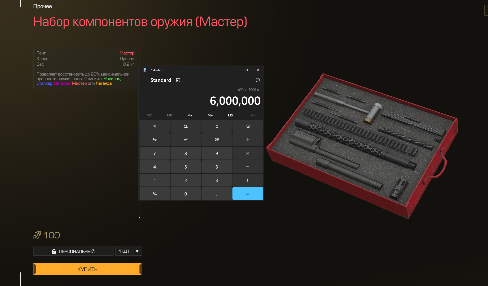 {TEXT?}