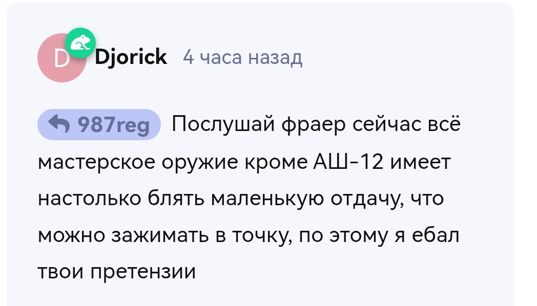 {TEXT?}