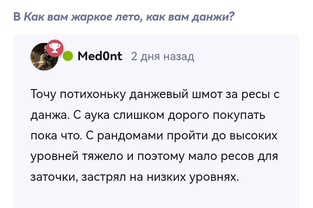 {TEXT?}
