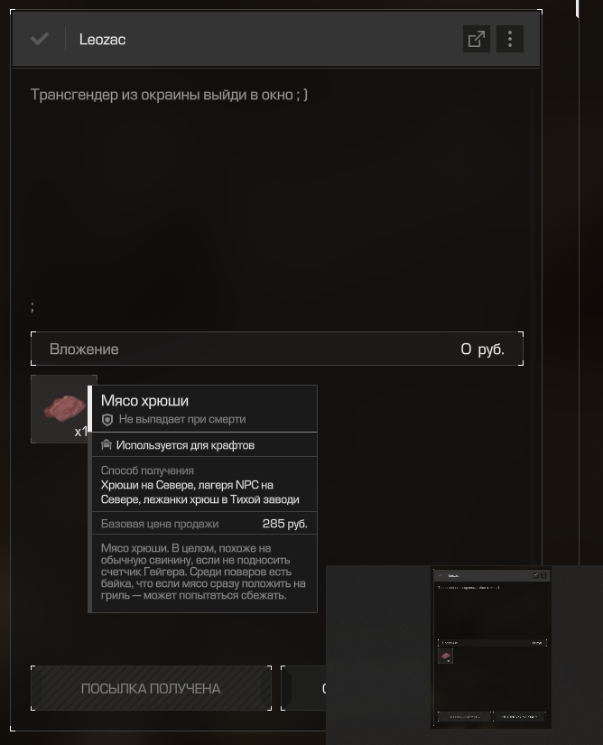 {TEXT?}