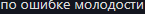 {TEXT?}