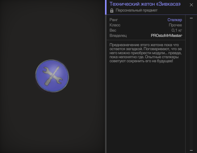 {TEXT?}