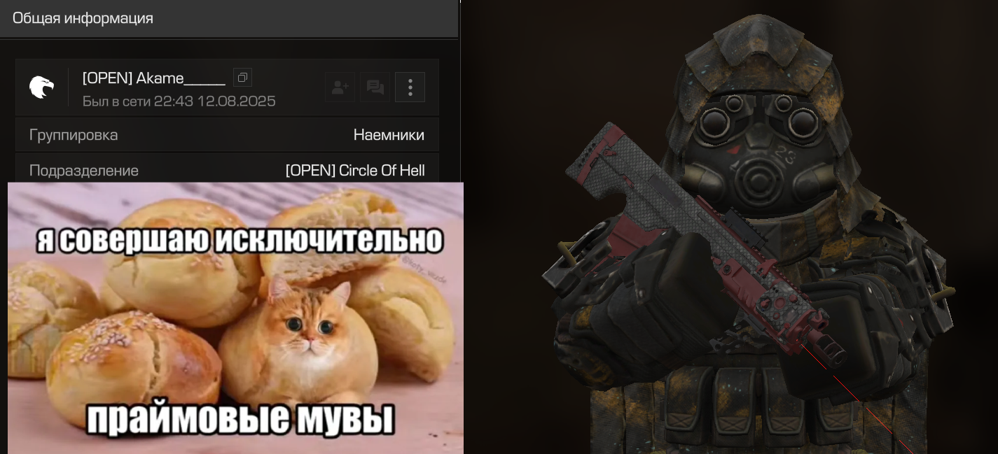 {TEXT?}