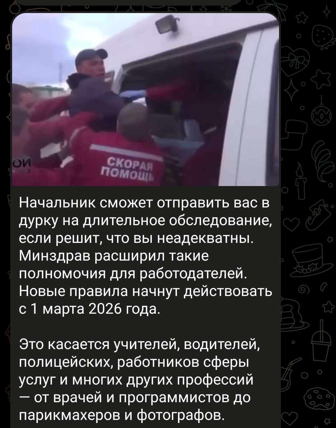 {TEXT?}