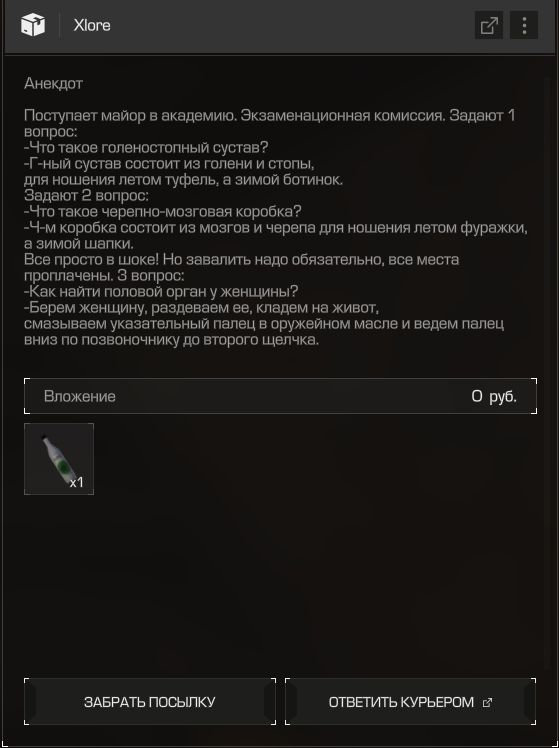 {TEXT?}