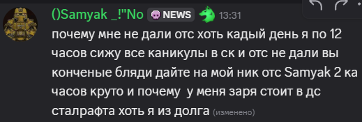 {TEXT?}