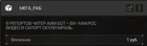 {TEXT?}