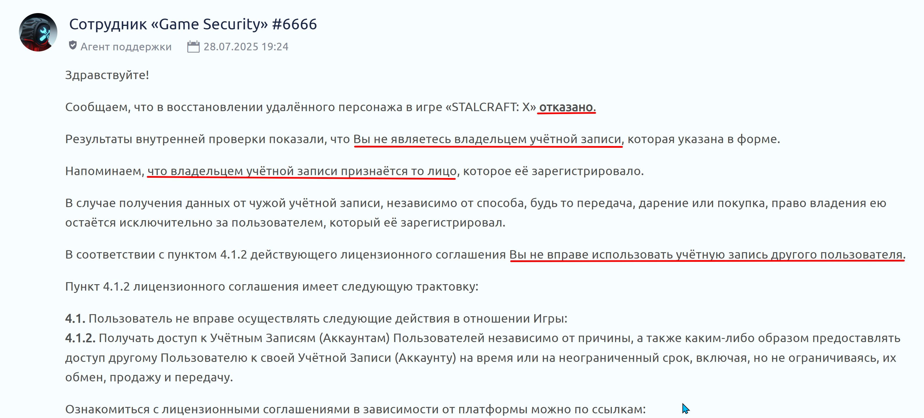 {TEXT?}
