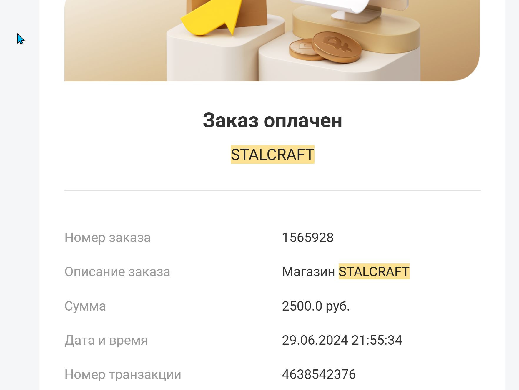 {TEXT?}