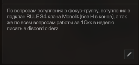 {TEXT?}