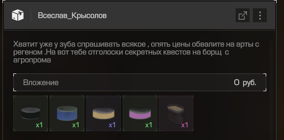{TEXT?}