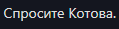 {TEXT?}