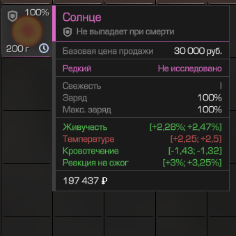 {TEXT?}