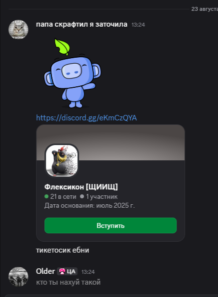 {TEXT?}