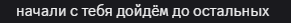 {TEXT?}
