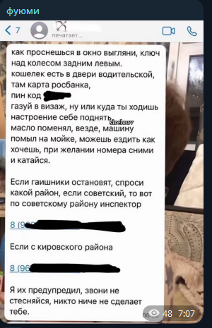 {TEXT?}