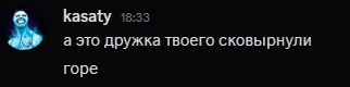 {TEXT?}
