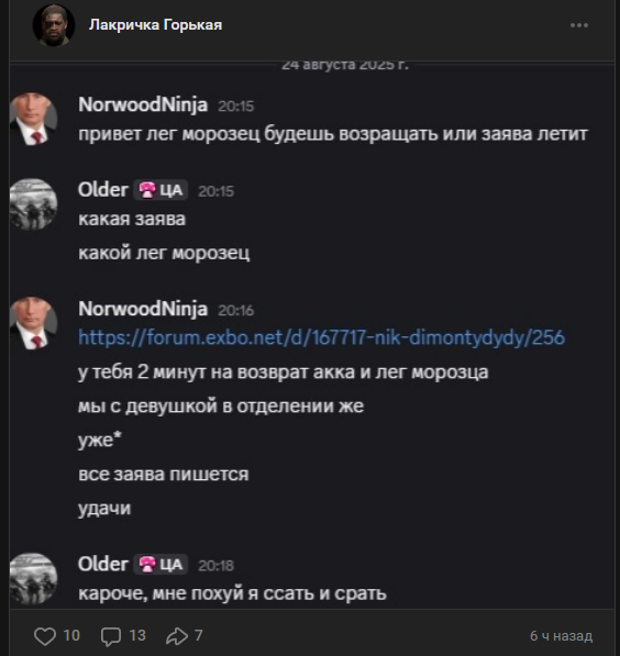 {TEXT?}