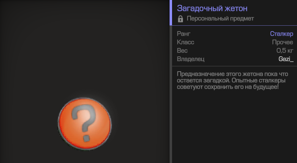 {TEXT?}