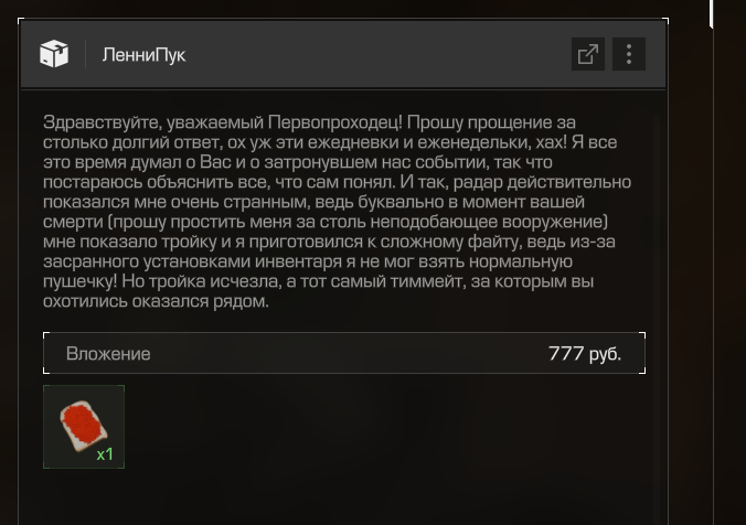 {TEXT?}