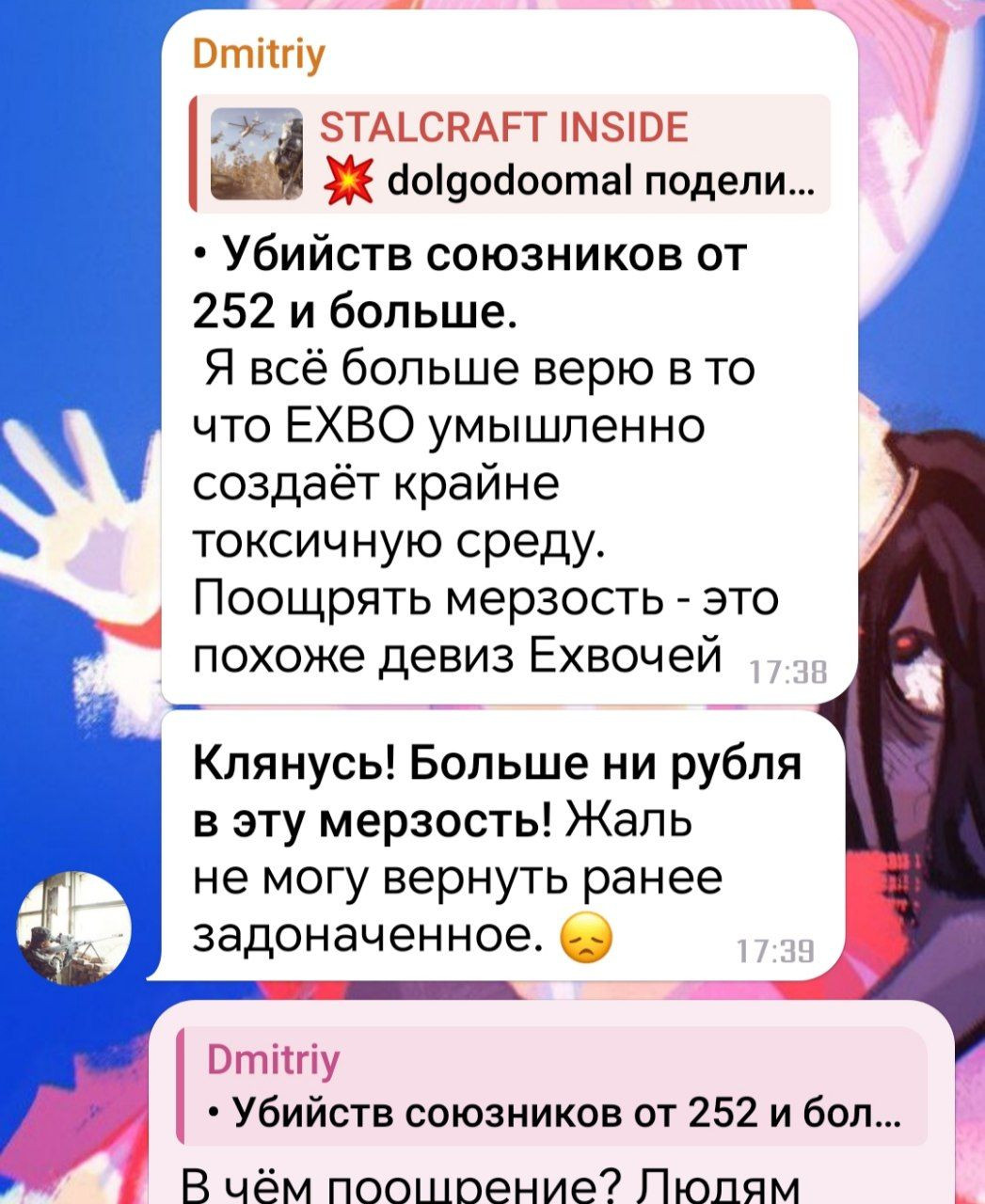 {TEXT?}