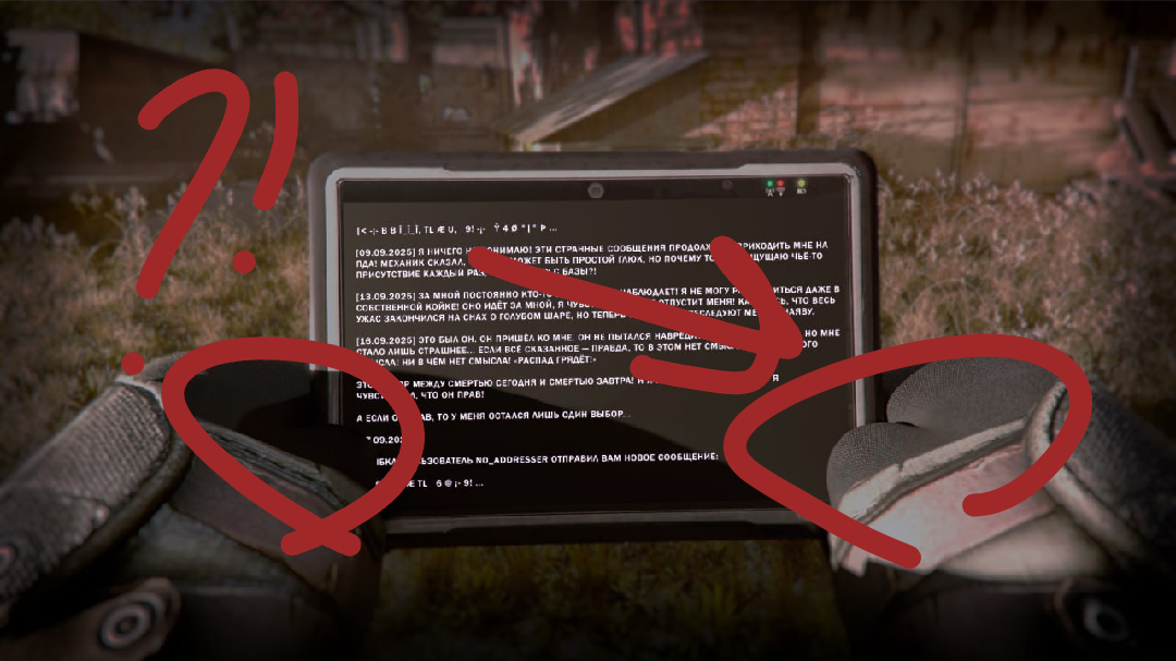 {TEXT?}