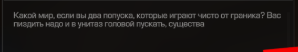 {TEXT?}