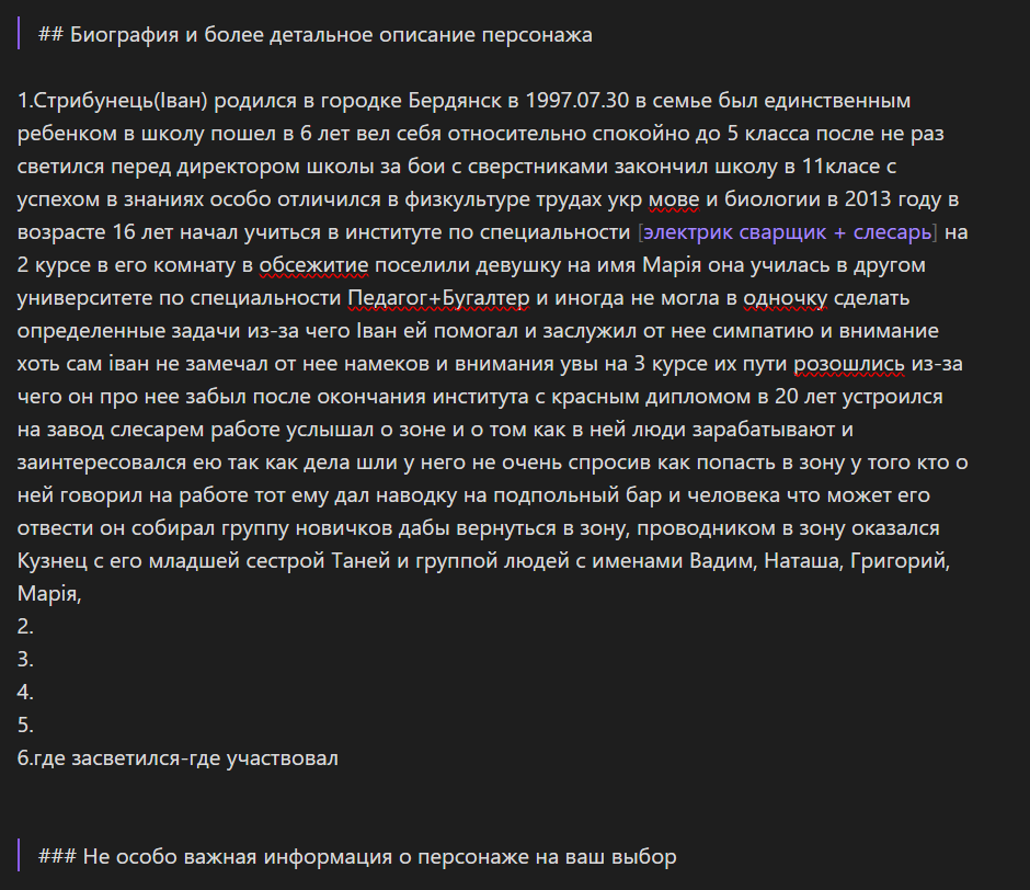 {TEXT?}
