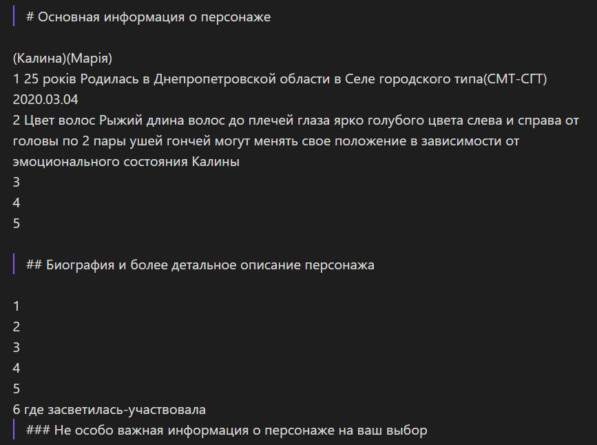 {TEXT?}