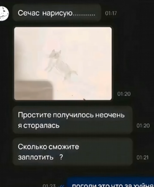 {TEXT?}