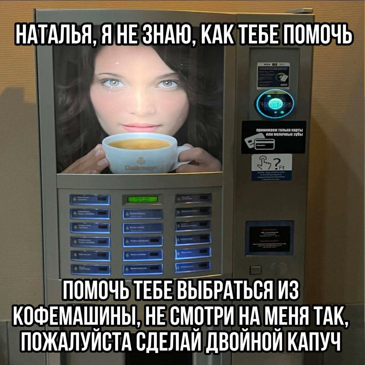 {TEXT?}