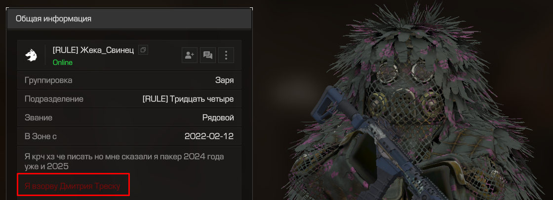 {TEXT?}