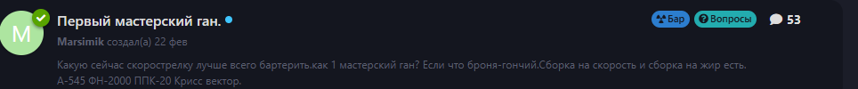 {TEXT?}