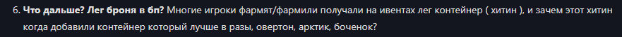 {TEXT?}