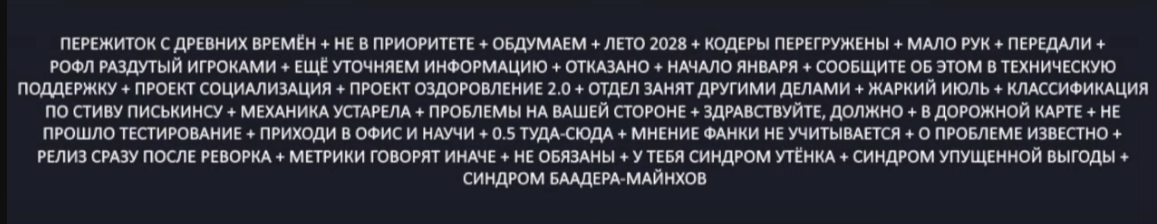 {TEXT?}