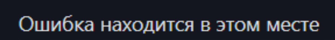 {TEXT?}
