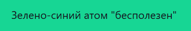 {TEXT?}