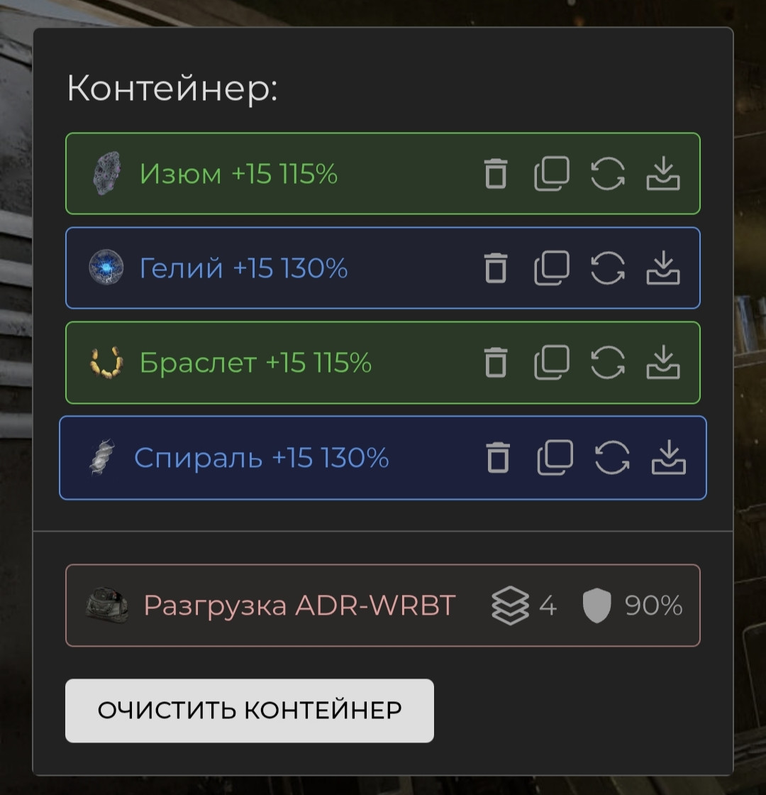 {TEXT?}