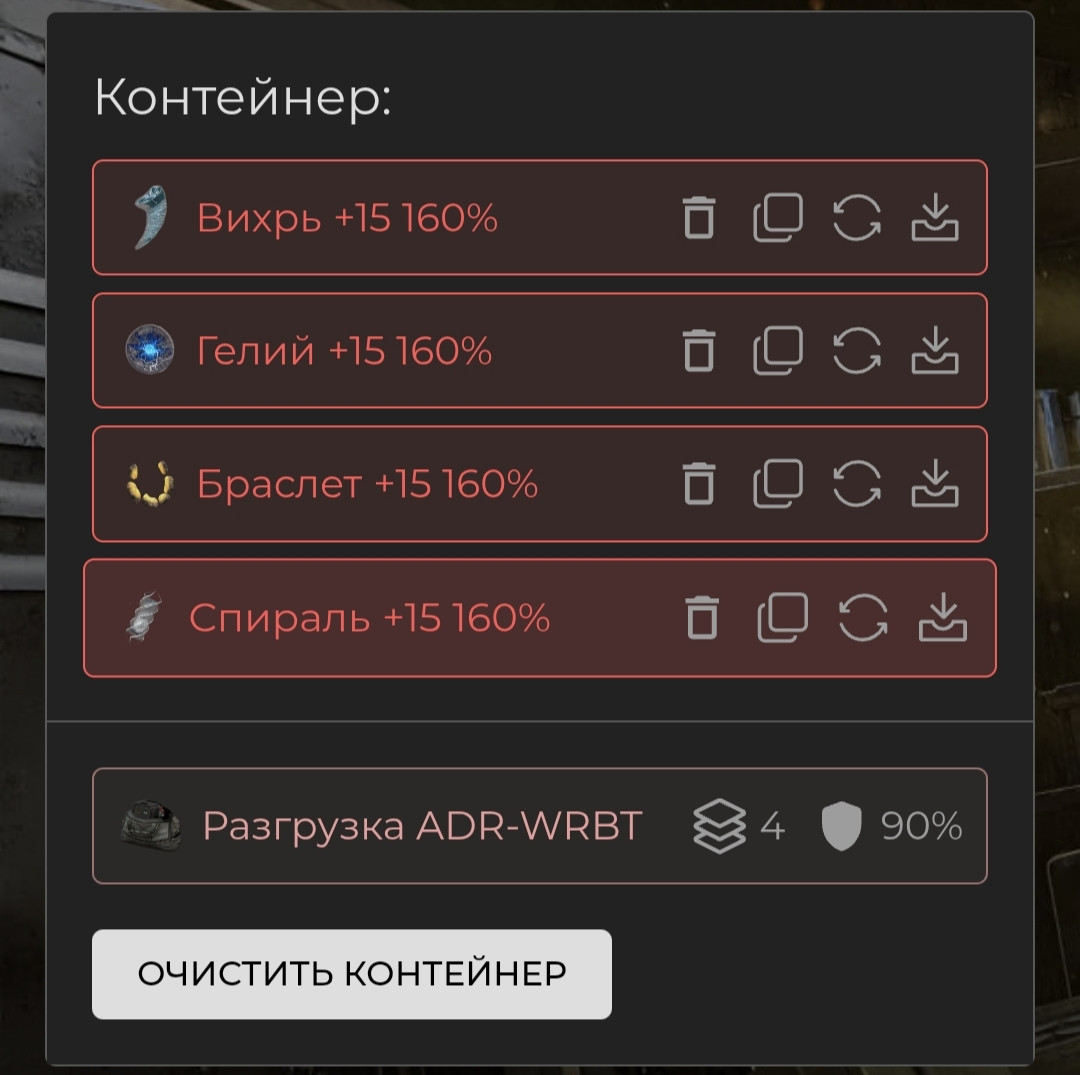 {TEXT?}