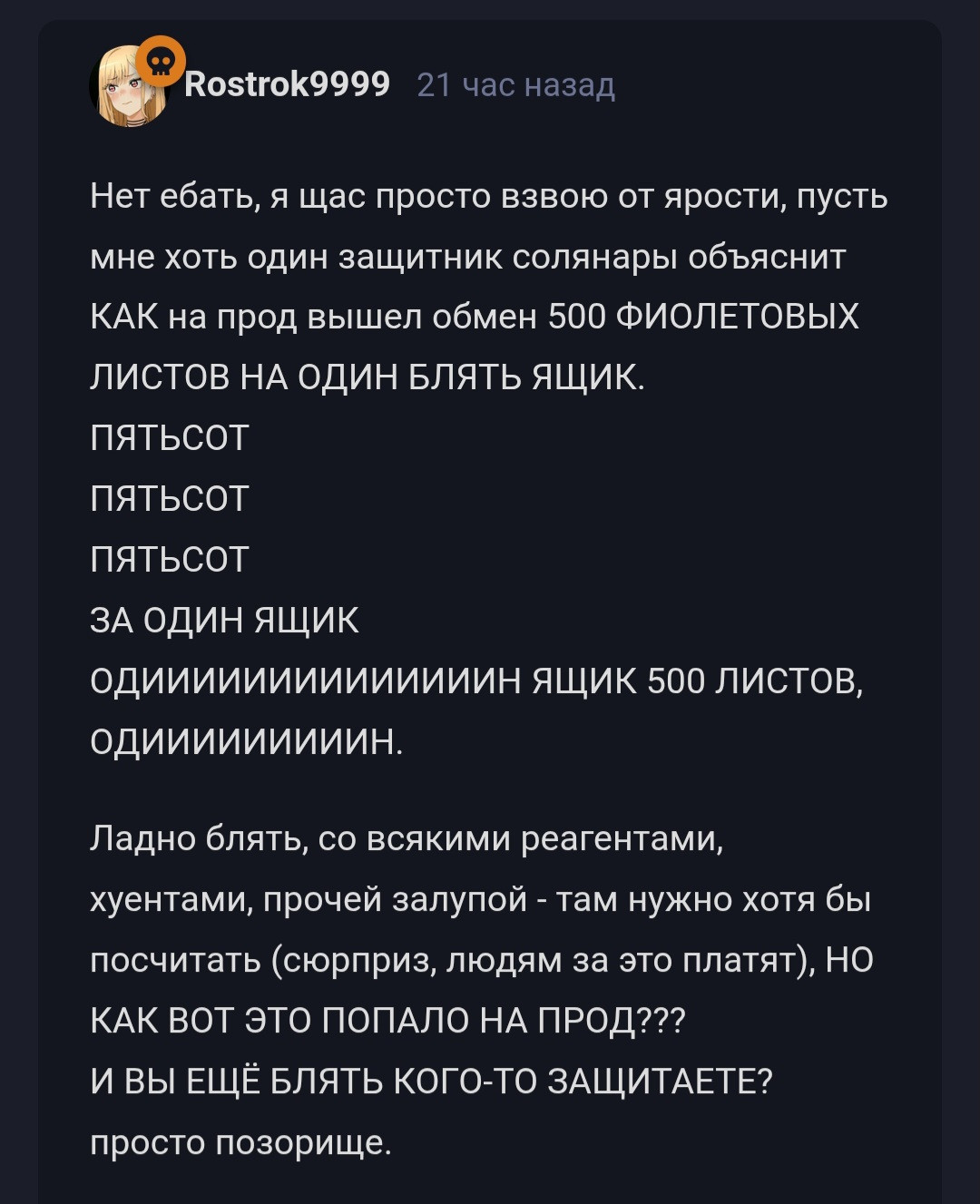 {TEXT?}