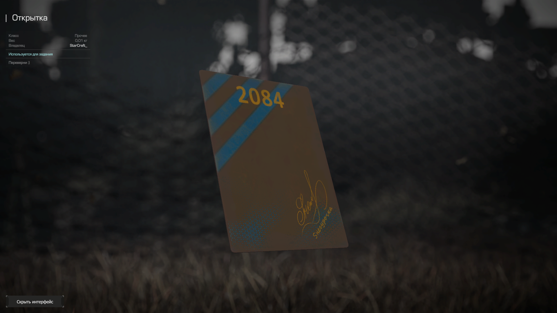 {TEXT?}