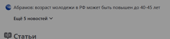 {TEXT?}