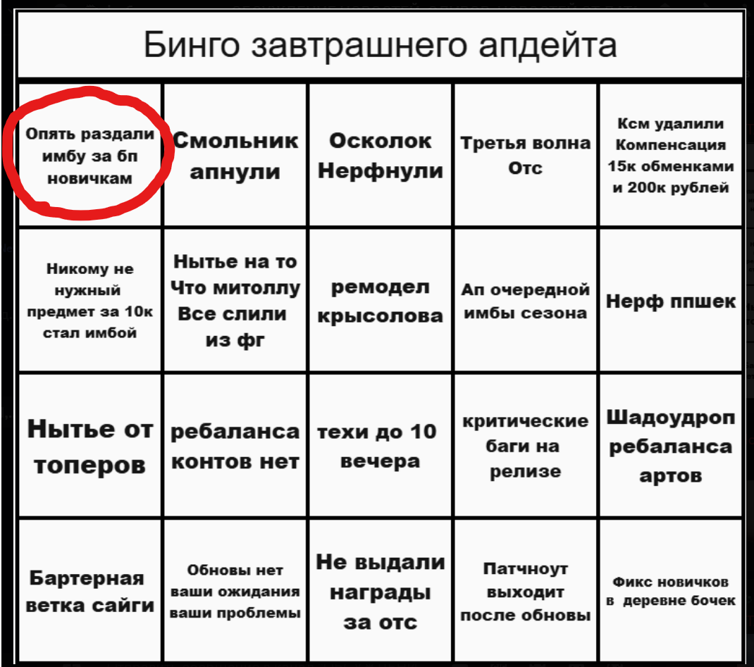 {TEXT?}