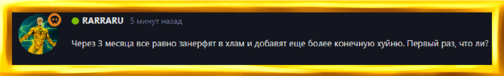 {TEXT?}