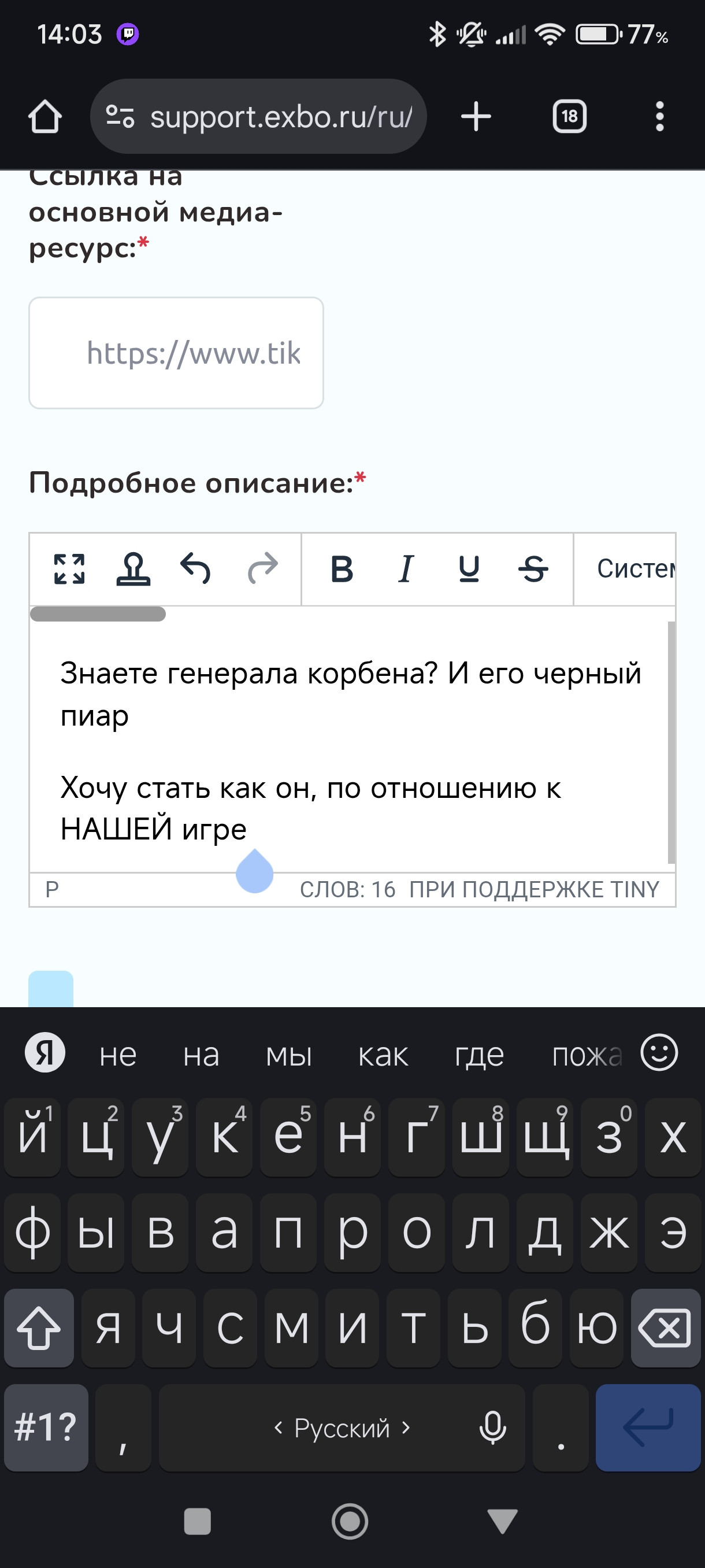 {TEXT?}